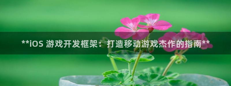 沐鸣2注册流程