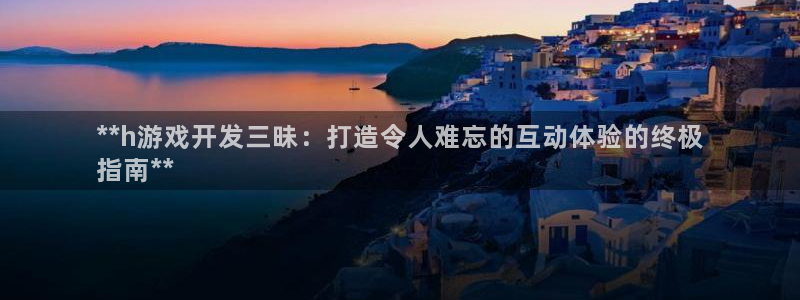 沐鸣娱乐2登录平台官网下载
