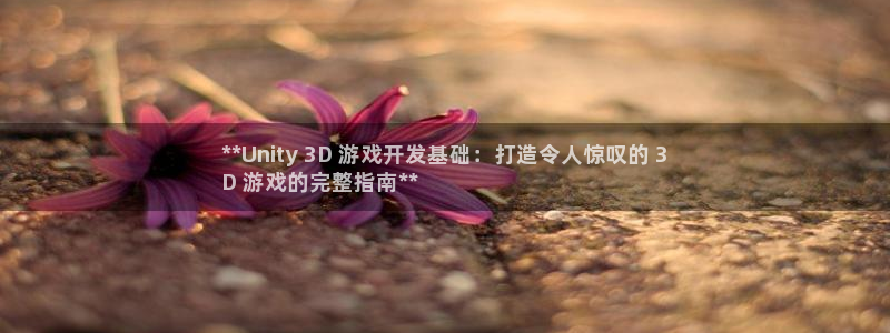 沐鸣娱乐2游戏说明