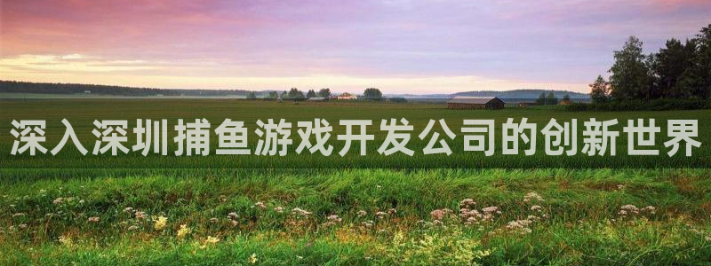 沐鸣娱乐2官网